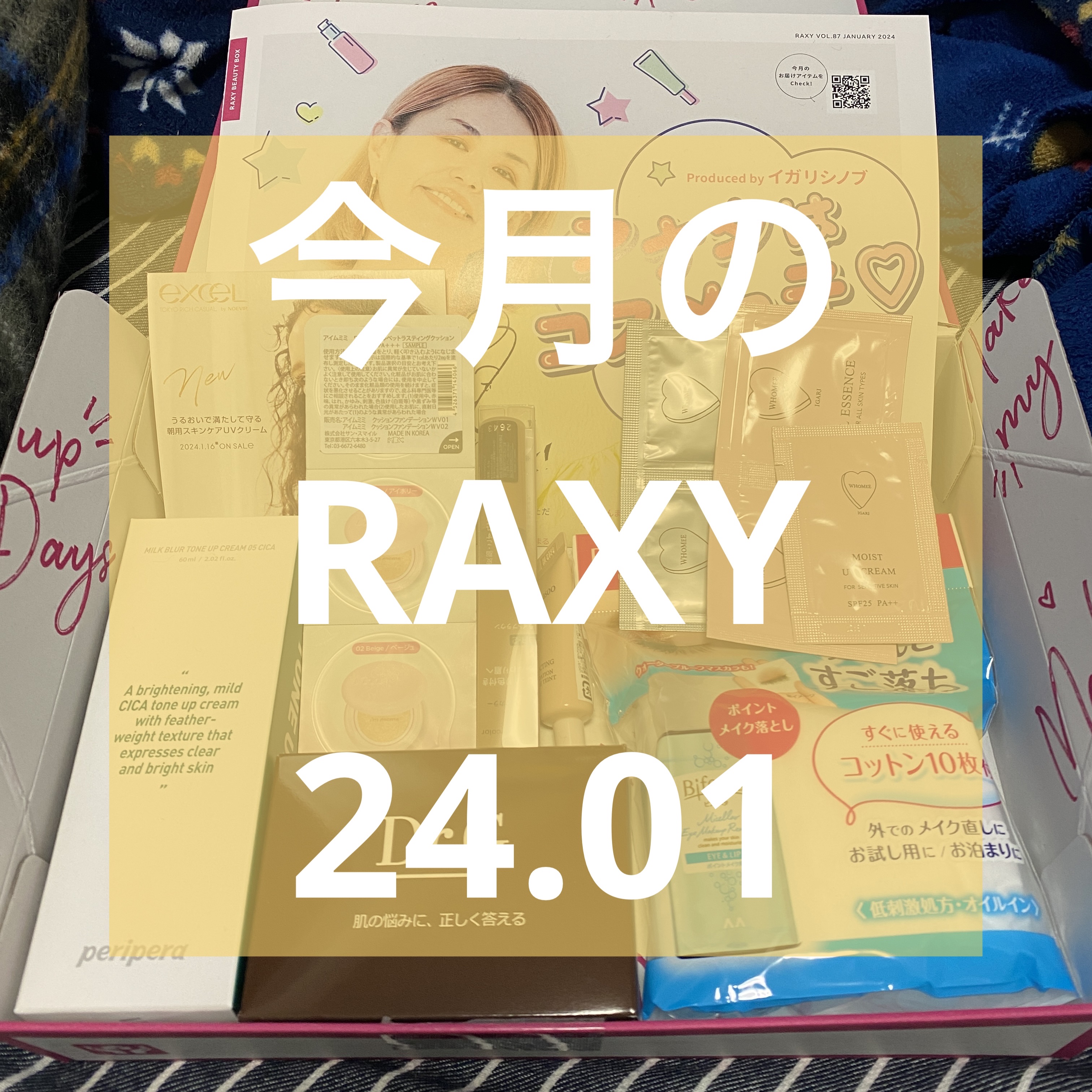 ミセラーアイメイクアップリムーバー/ビフェスタ/ポイントメイクリムーバーを使ったクチコミ（1枚目）