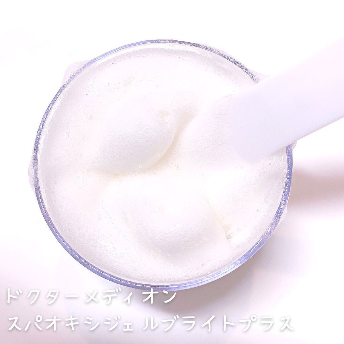 ドクターメディオン スパオキシジェル/ドクターメディオン/洗い流すパック・マスクを使ったクチコミ(4枚目)