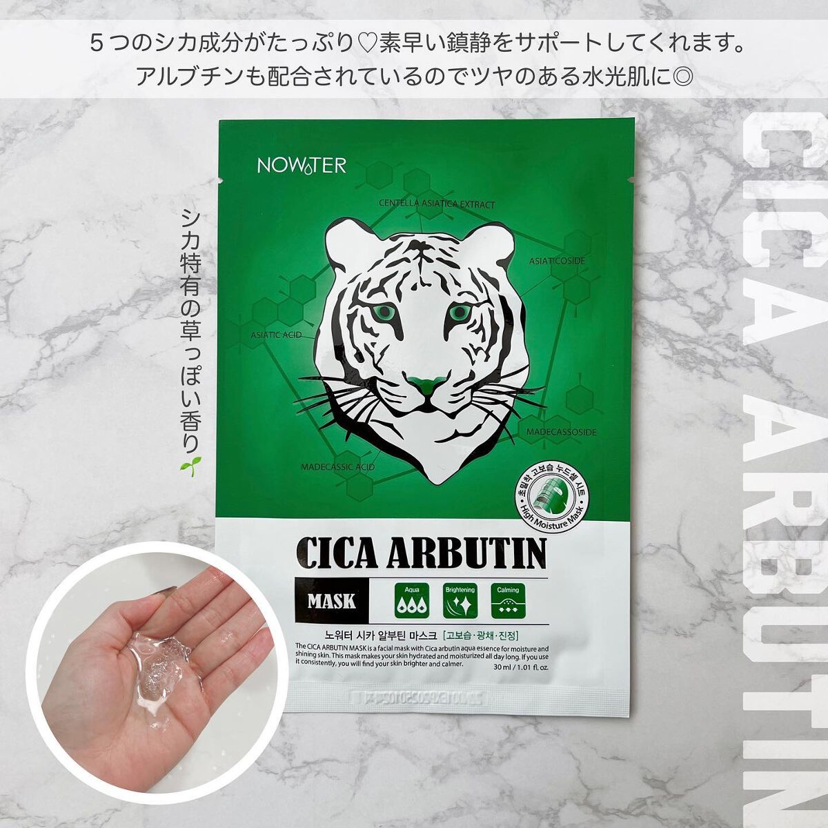 ハニータイガーマスク/NOWATER/シートマスク・パックを使ったクチコミ（2枚目）