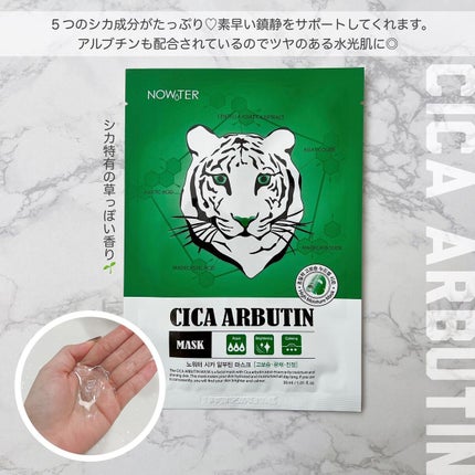 ハニータイガーマスク/NOWATER/シートマスク・パックを使ったクチコミ(2枚目)