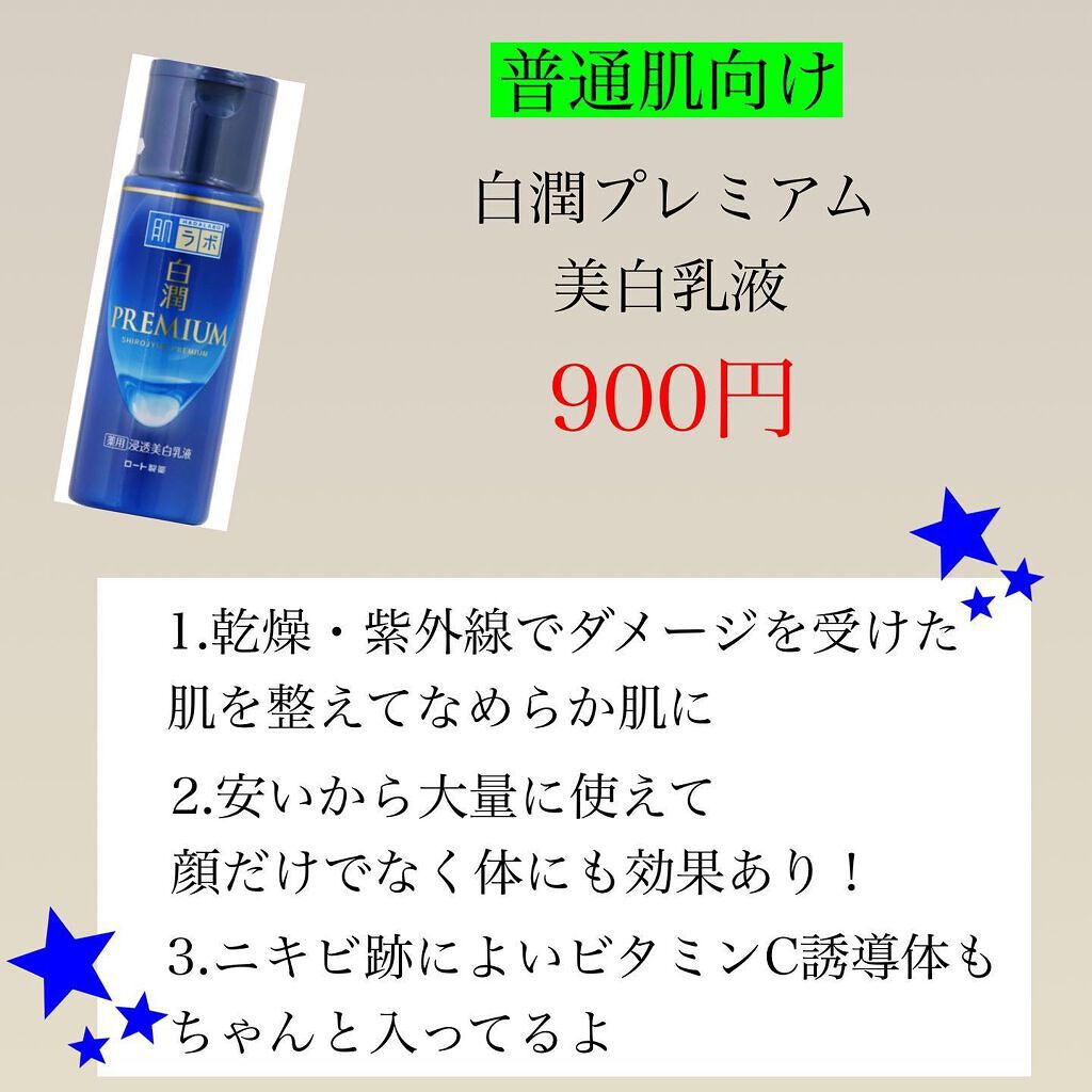 美白美容液 W/ちふれ/美容液を使ったクチコミ（3枚目）