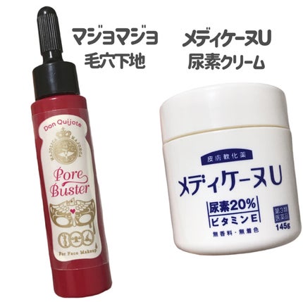 メディケーヌU(医薬品)/ホーユー/その他を使ったクチコミ(2枚目)