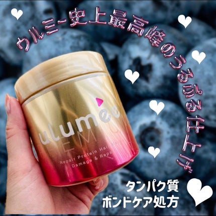ウルミープレミアム リペアプロテイン ヘアマスク/ulumee/ヘアマスク・ヘアパックを使ったクチコミ(1枚目)