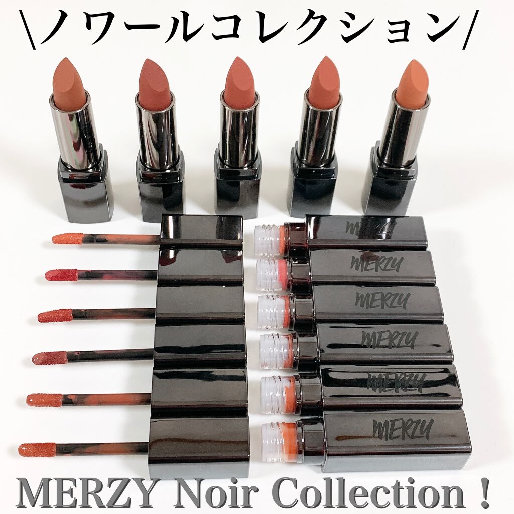 ノワール イン ザ ベルベットティント/MERZY/リップティントを使ったクチコミ（2枚目）