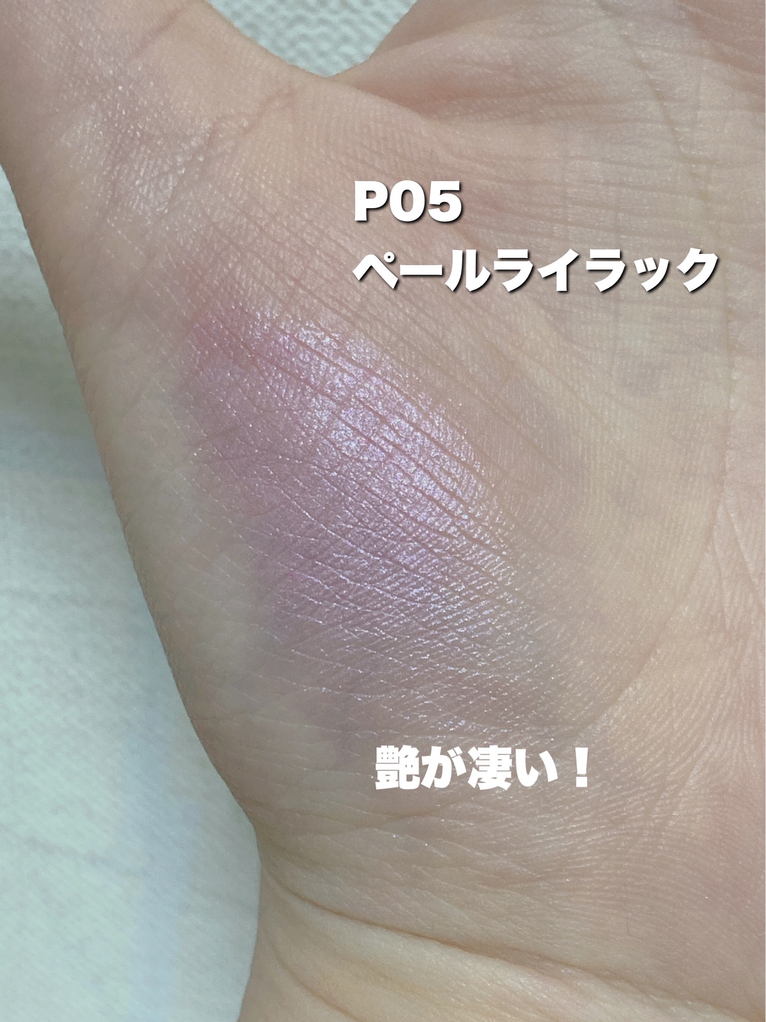 キャンメイク クリームチーク(パールタイプ)のクチコミ「【使った商品】
キャンメイククリームチーク
パールタイプP05ペールライラック


むにゅっと.....」（3枚目）