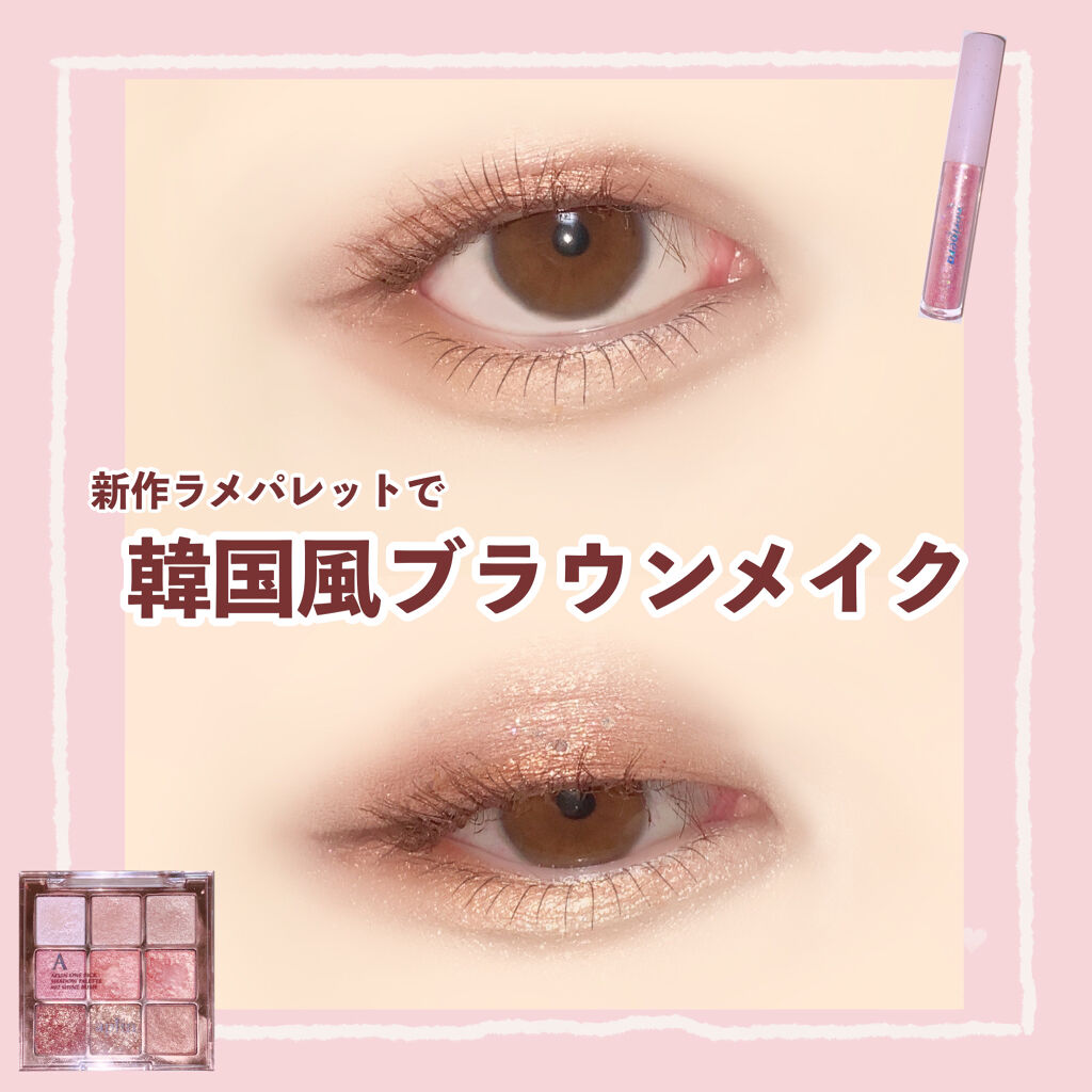 シュガー トゥインクル リキッド グリッター/PERIPERA/グリッターを使ったクチコミ（1枚目）