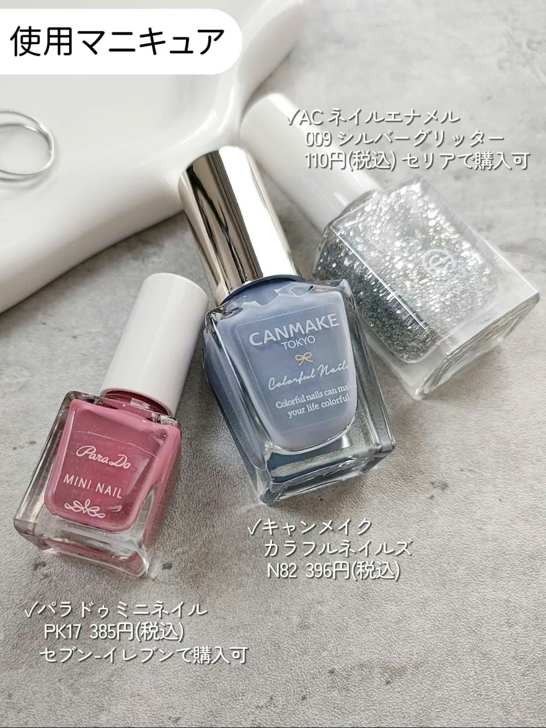 カラフルネイルズ/キャンメイク/マニキュアを使ったクチコミ（3枚目）