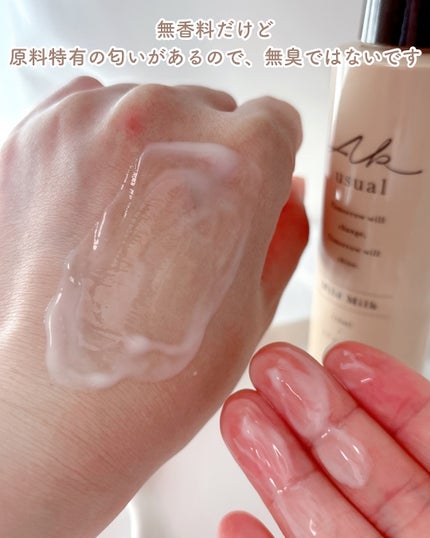 薬用u ミルク/AK usual/ボディローションを使ったクチコミ(4枚目)
