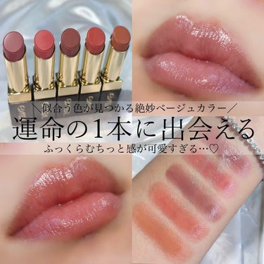 excel リップステディのクチコミ「プランプ効果*¹でふっくら艷めく美容液リップ💄💕
“運命の1本”が見つかるニュアンスカラーライ.....」（1枚目）