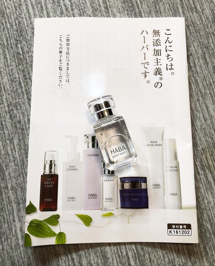 高品位「スクワラン」/HABA/フェイスオイルを使ったクチコミ(1枚目)