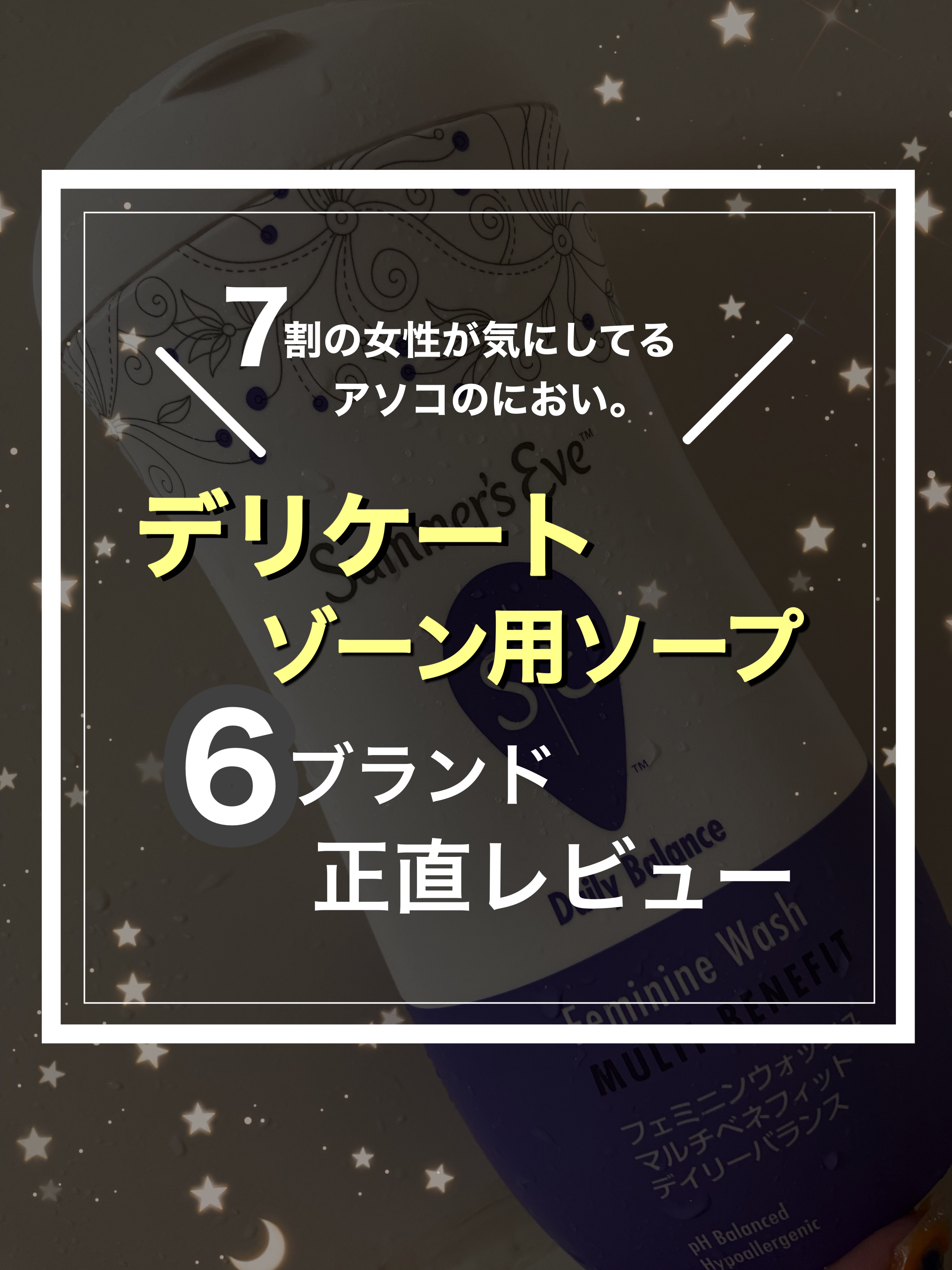 ジャムウハーバルソープ/エルシーラブコスメ/デリケートゾーンケアを使ったクチコミ（1枚目）