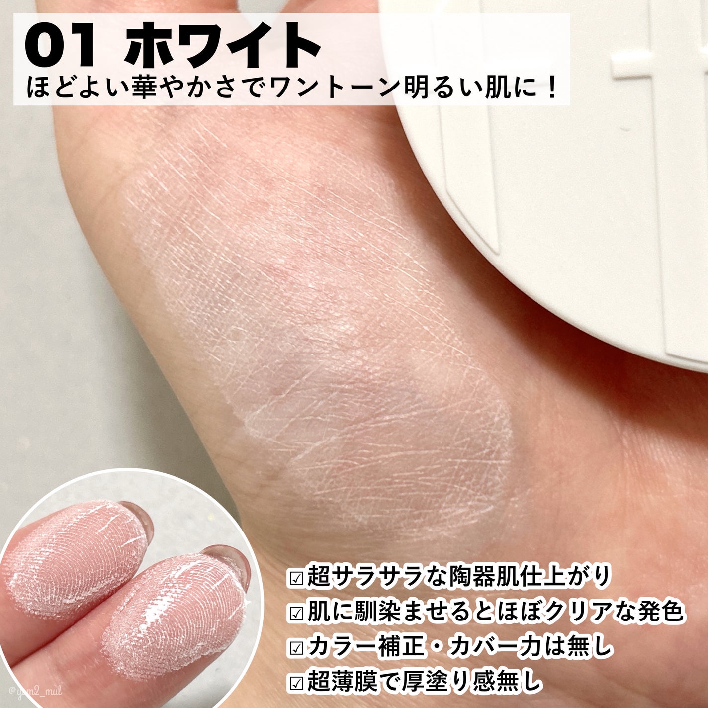 トランスルーセントセットフィニッシングパウダー/TFIT/ルースパウダーを使ったクチコミ(4枚目)