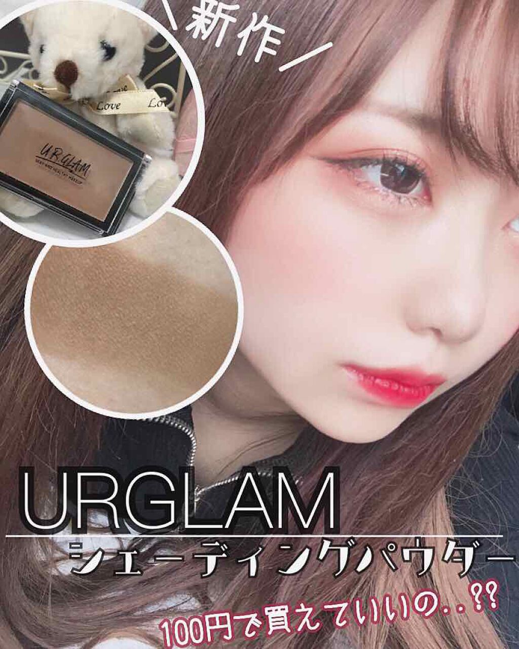 UR GLAM　SHADING POWDER/U R GLAM/シェーディングを使ったクチコミ（1枚目）