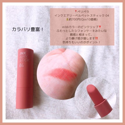 ラスティング リップカラーN/CEZANNE/口紅を使ったクチコミ(9枚目)