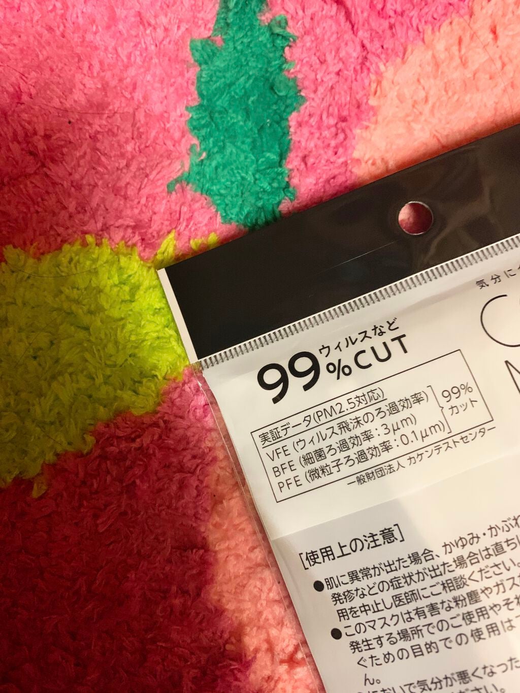 不織布マスク/DAISO/マスクを使ったクチコミ(3枚目)