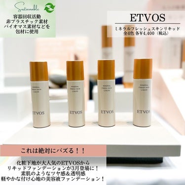 Riho |  集英社MAQUIAエキスパート on LIPS 「ロフトでエコなお買い物🌍🌿✨ロフトの展示会に参加してきました💛..」（4枚目）