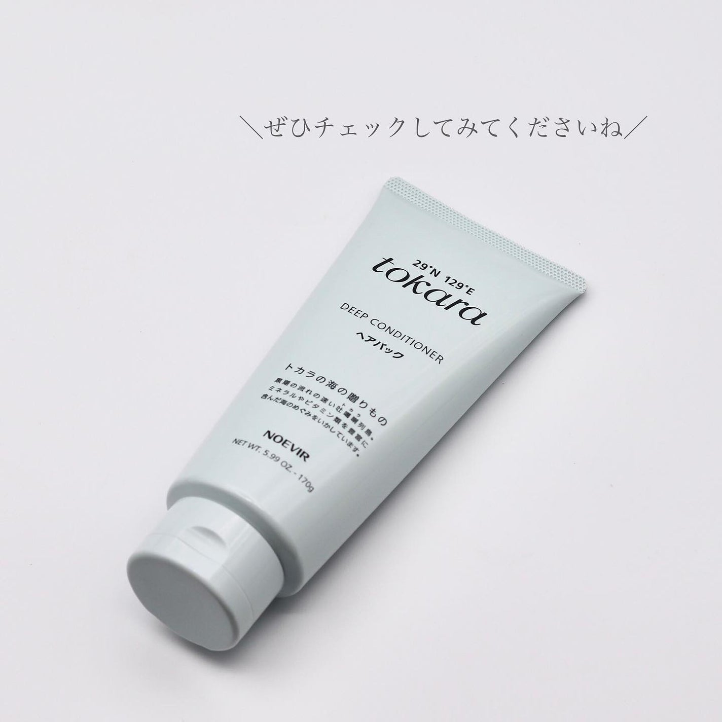 トカラの海のヘアパック/ノエビア/ヘアマスク・ヘアパックを使ったクチコミ(4枚目)