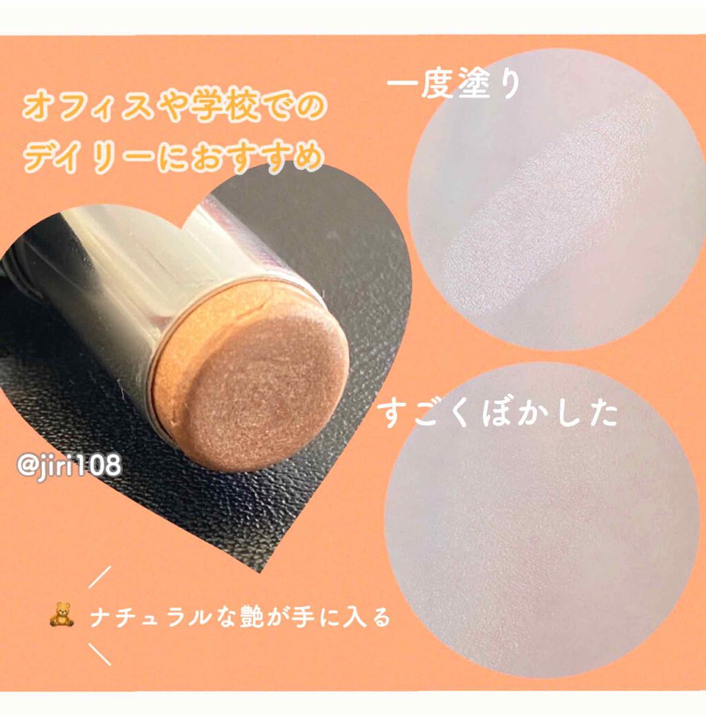 RMK グロースティック/RMK/スティックハイライトを使ったクチコミ（2枚目）