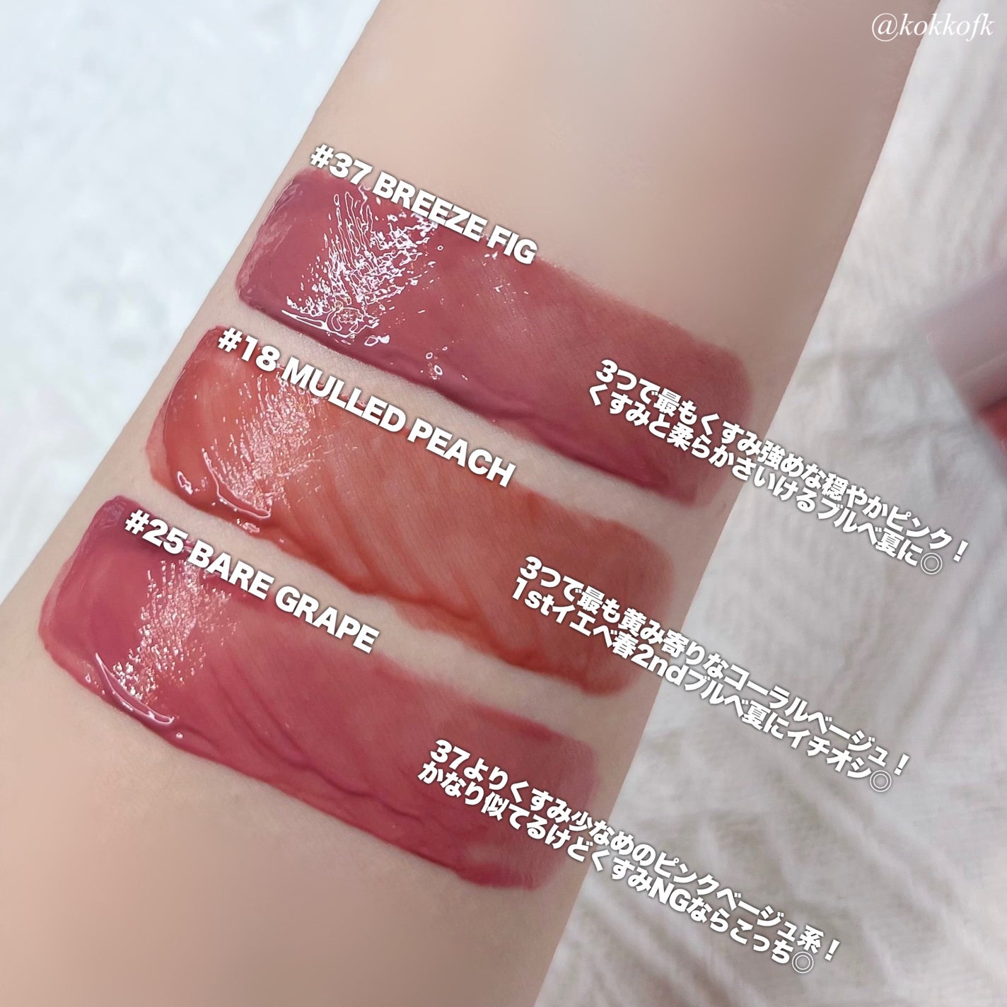 ジューシーラスティングティント/rom&nd/リップティントを使ったクチコミ(5枚目)