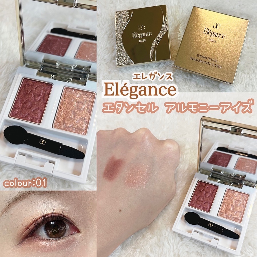 エレガンス エタンセル アルモニーアイズ 01/Elégance/アイシャドウパレットを使ったクチコミ（1枚目）