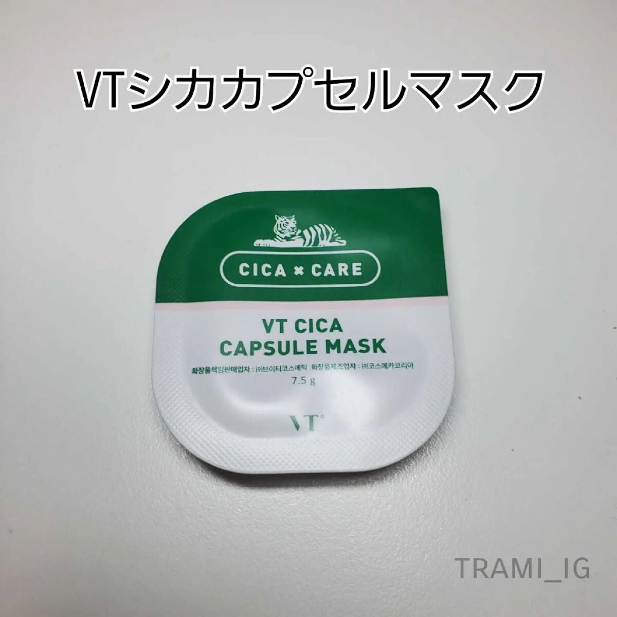 CICA カプセルマスク/VT/洗い流すパック・マスクを使ったクチコミ(1枚目)