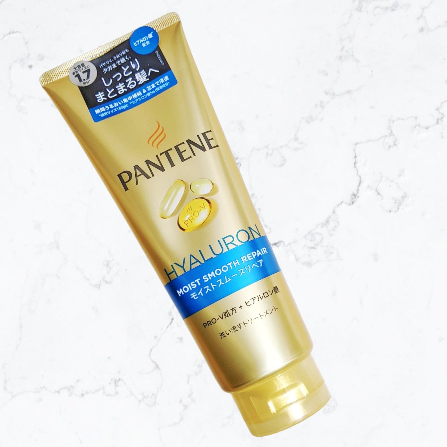 モイストスムースリペア 洗い流すトリートメント/パンテーン/洗い流すヘアトリートメントを使ったクチコミ(1枚目)