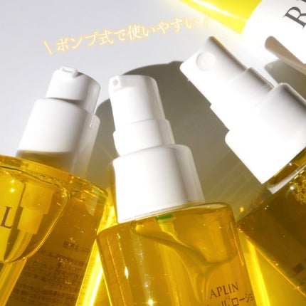 り on LIPS 「APLINスキンケアからレチノールラインが新登場❣️レチノール..」(4枚目)