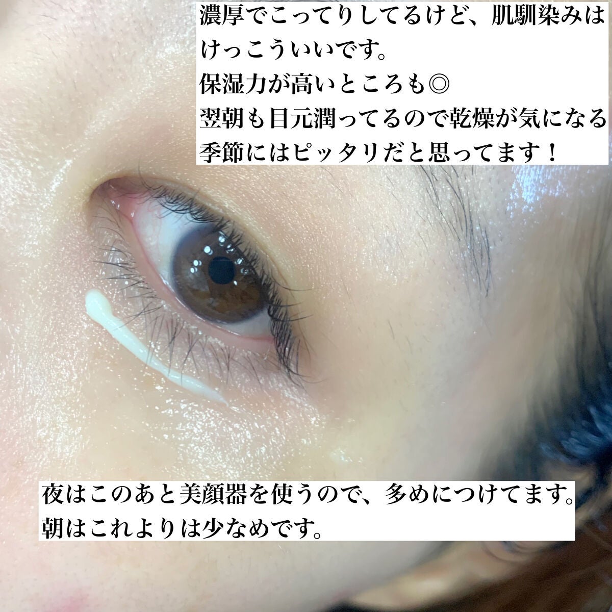 極潤プレミアム ヒアルロンアイクリーム/肌ラボ/アイケア・アイクリームを使ったクチコミ(3枚目)