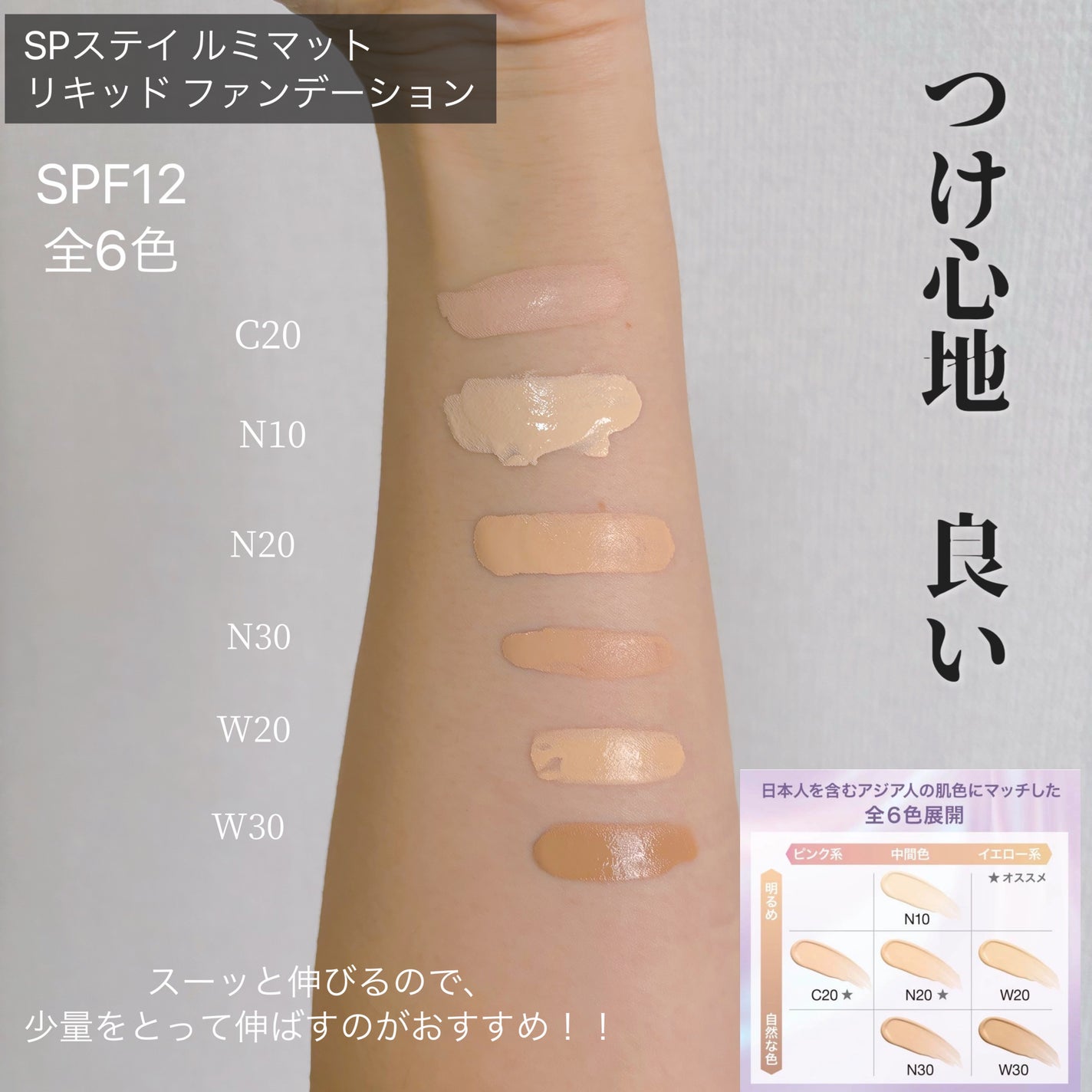 SPステイ ルミマット リキッド ファンデーション/MAYBELLINE NEW YORK/リキッドファンデーションを使ったクチコミ(2枚目)
