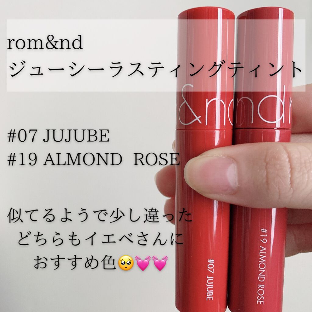 ジューシーラスティングティント/rom&nd/リップティントを使ったクチコミ(1枚目)