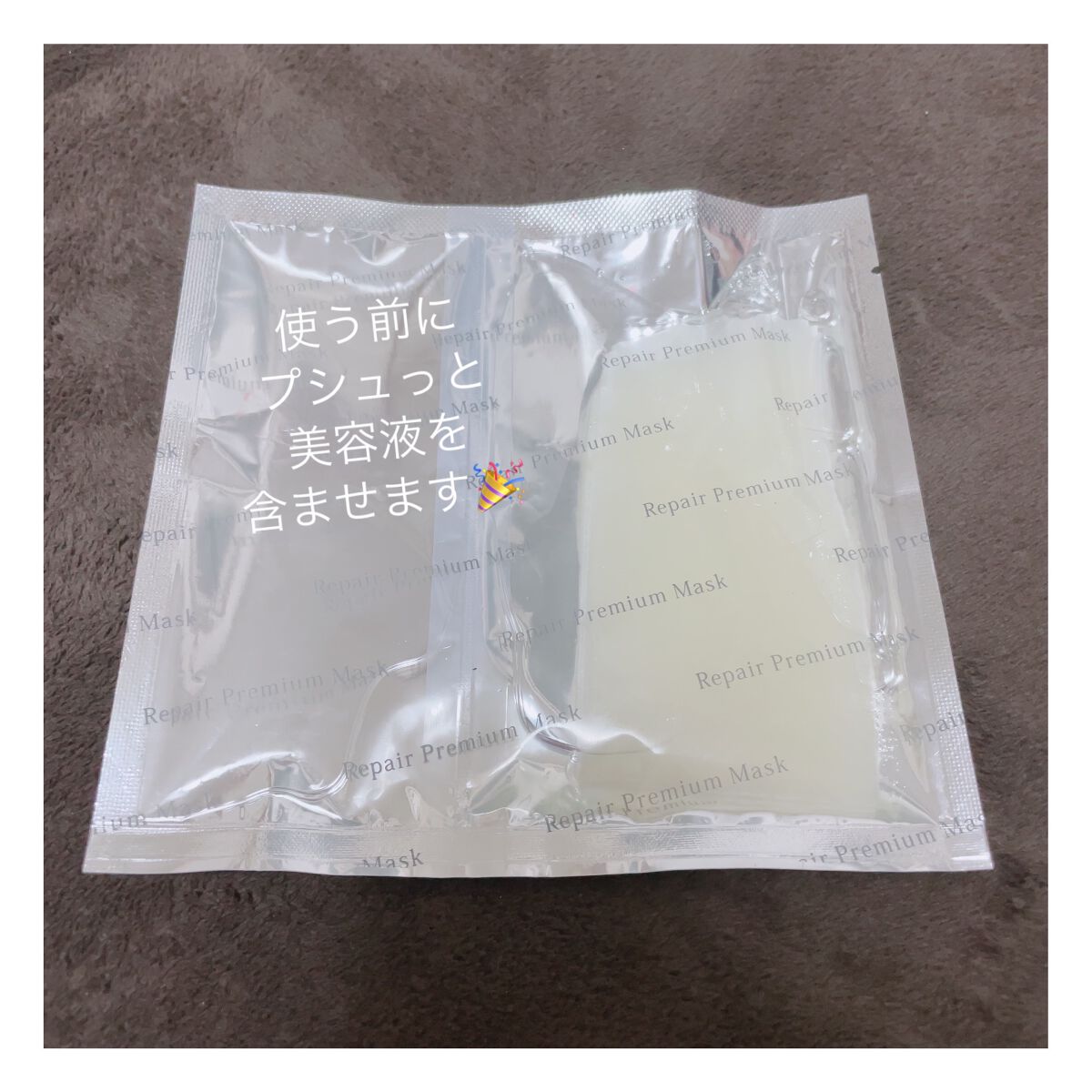 リソウ リペアプレミアムマスク/リソウコーポレーション/シートマスク・パックを使ったクチコミ(1枚目)