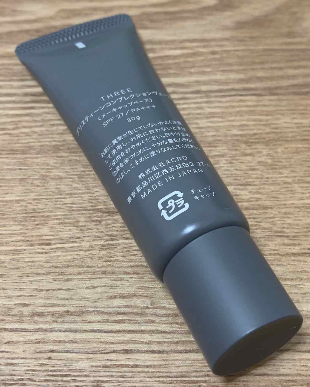 プリスティーンコンプレクションヴェール/THREE/化粧下地を使ったクチコミ（1枚目）