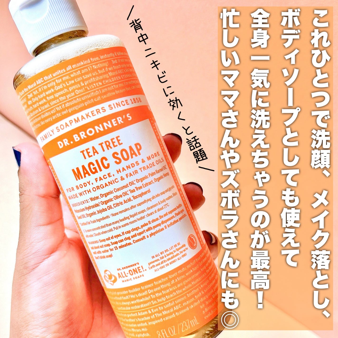 マジックソープ ティートゥリー/ドクターブロナー/ボディソープを使ったクチコミ(7枚目)
