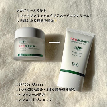 ドクタージー スージングアップサンクリーム SPF50+ PA++++/Dr.G/日焼け止め・UVケアを使ったクチコミ（2枚目）