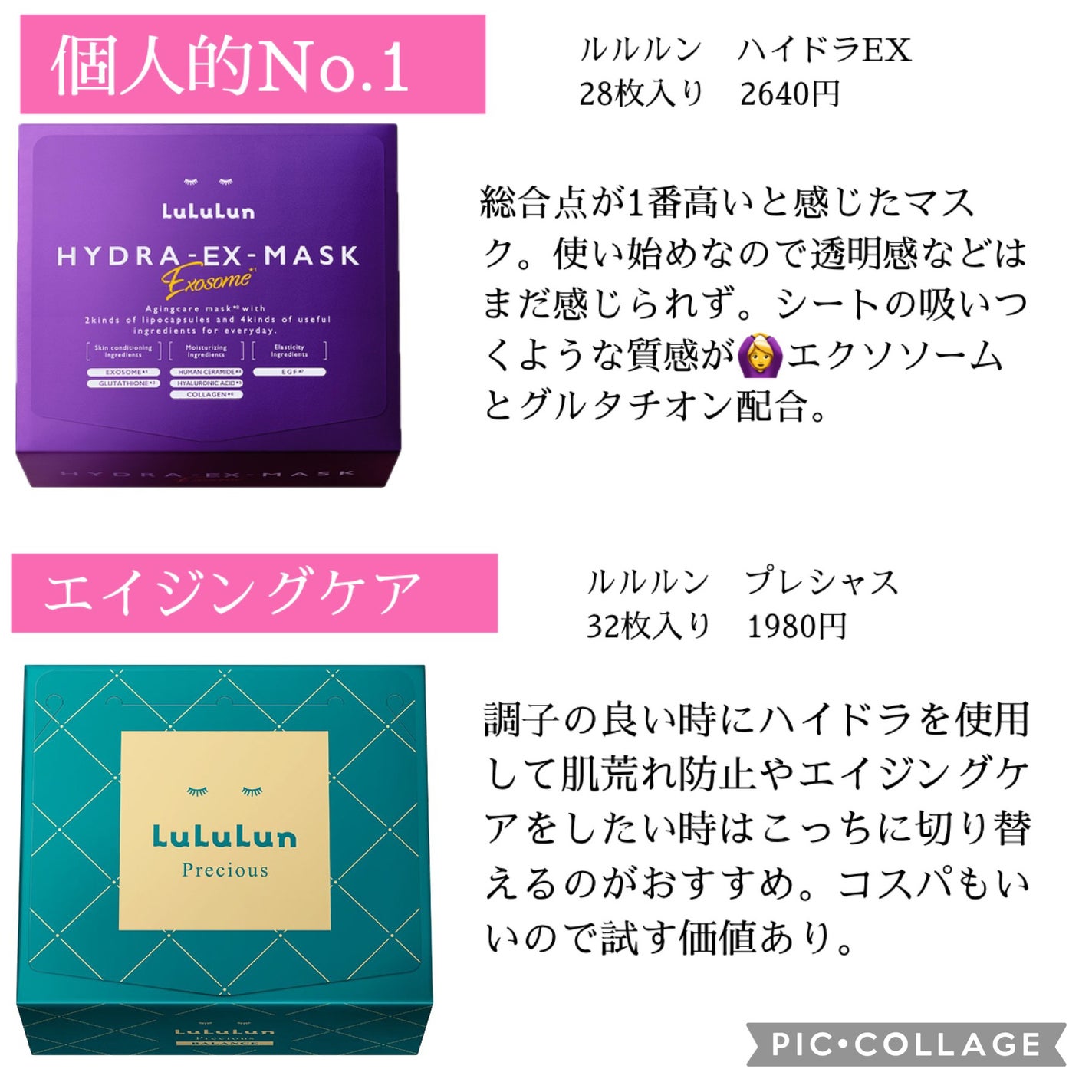 ルルルンプレシャス GREEN(バランス)【旧】/ルルルン/シートマスク・パックを使ったクチコミ(2枚目)