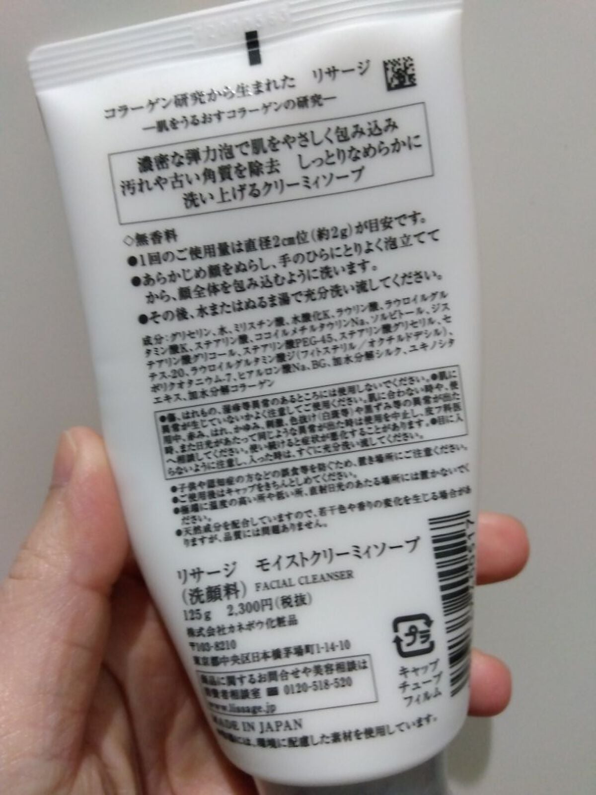 リサージ クリーミィソープ/リサージ/洗顔フォームを使ったクチコミ(3枚目)