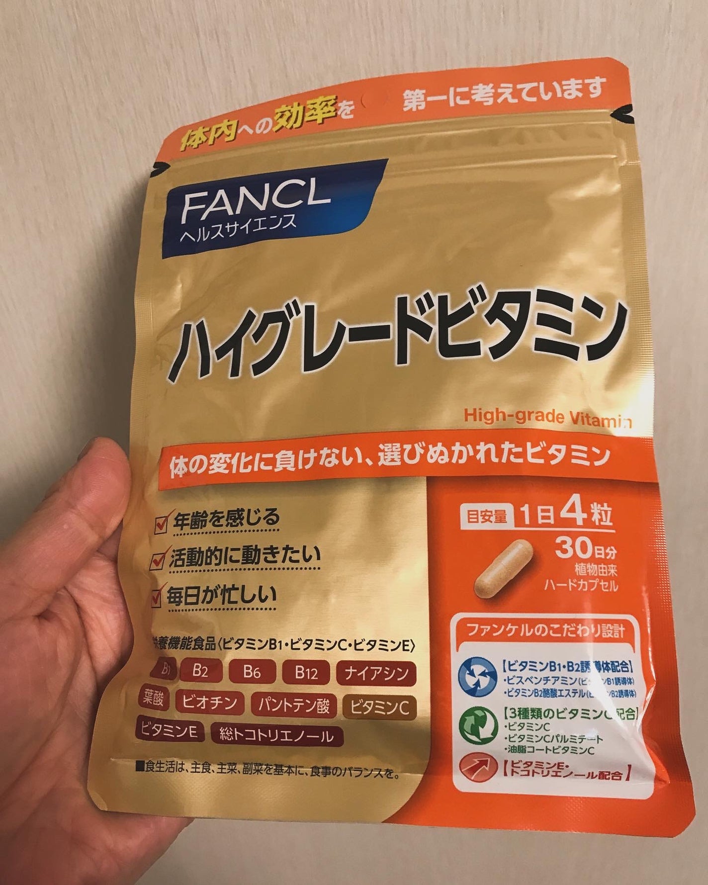 ハイグレードビタミン/ファンケル/健康サプリメントを使ったクチコミ(1枚目)