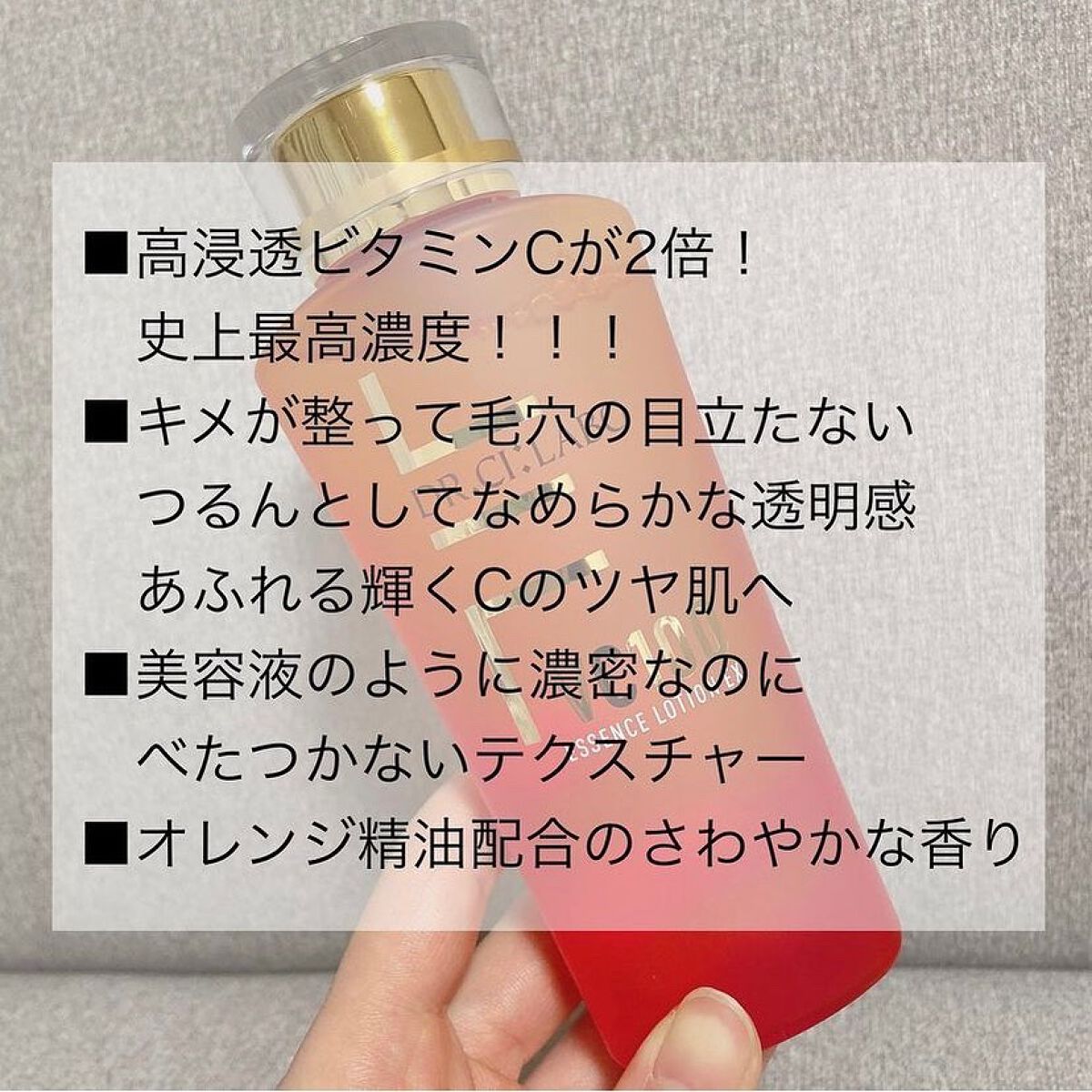 VC100ゲル/ドクターシーラボⓇ/オールインワン化粧品を使ったクチコミ（2枚目）