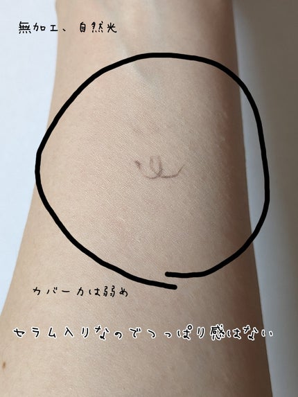 ETUDE ダブルラスティング セラムスキンファンデーションのクチコミ「【使った商品】
ETUDE ダブルラスティング セラムスキンファンデーション
ニュートラルバニ.....」(2枚目)