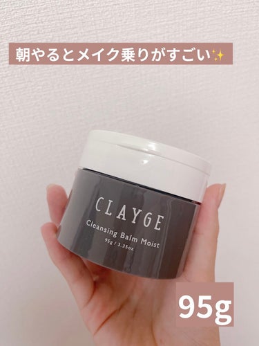 クレンジングバームモイストN/CLAYGE/クレンジングバームを使ったクチコミ（2枚目）