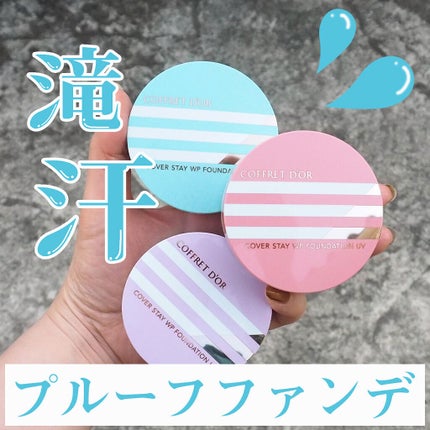 カバーステイWPファンデーションUV/コフレドール/パウダーファンデーションを使ったクチコミ(2枚目)
