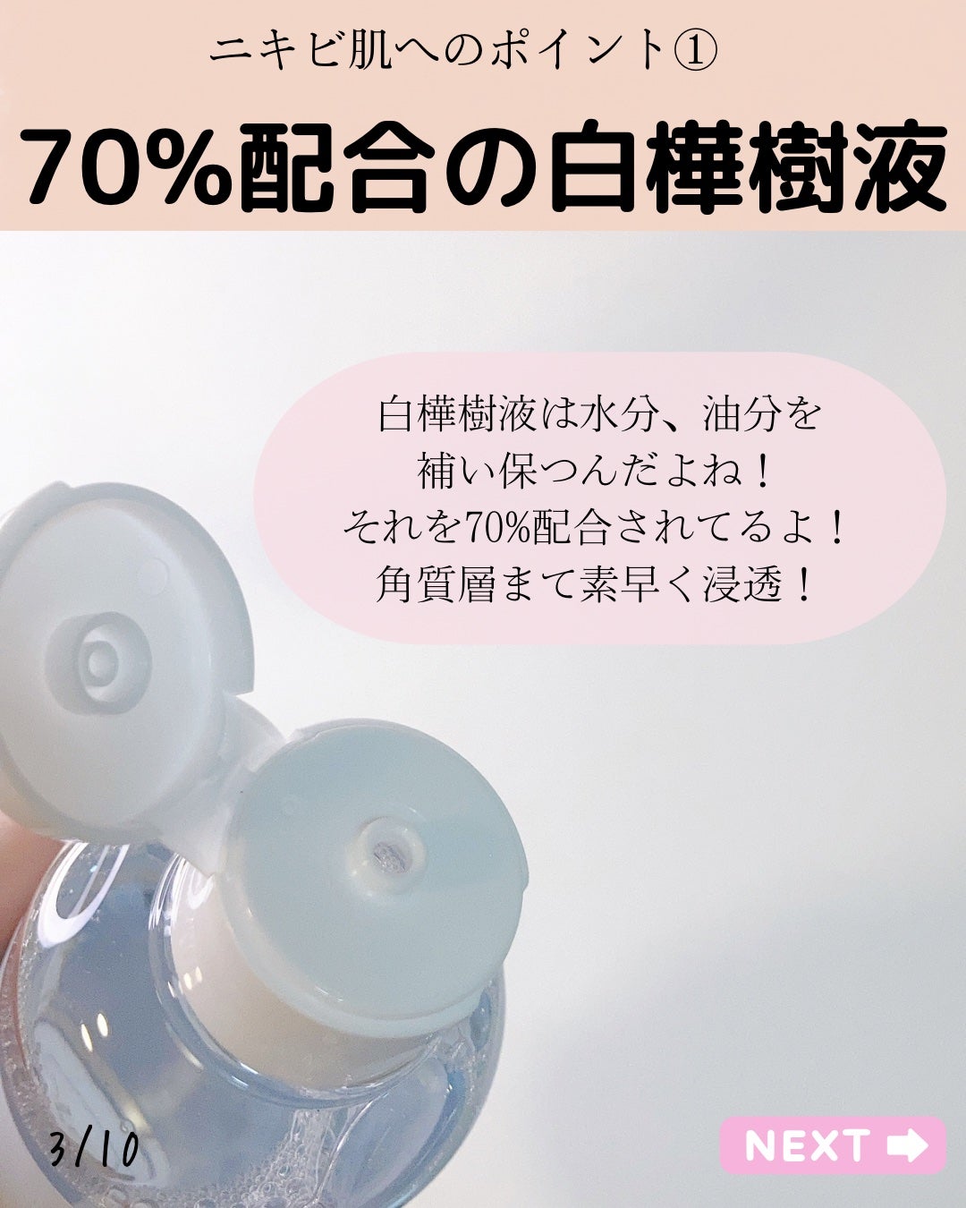 シラカバ 70% 水分ブースティングトナー/Anua/化粧水を使ったクチコミ(3枚目)