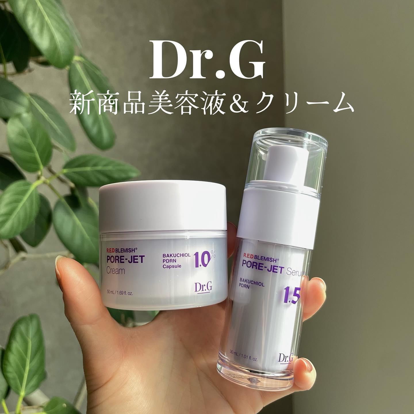 バクチオールポアジェットセラム/Dr.G/美容液を使ったクチコミ（1枚目）