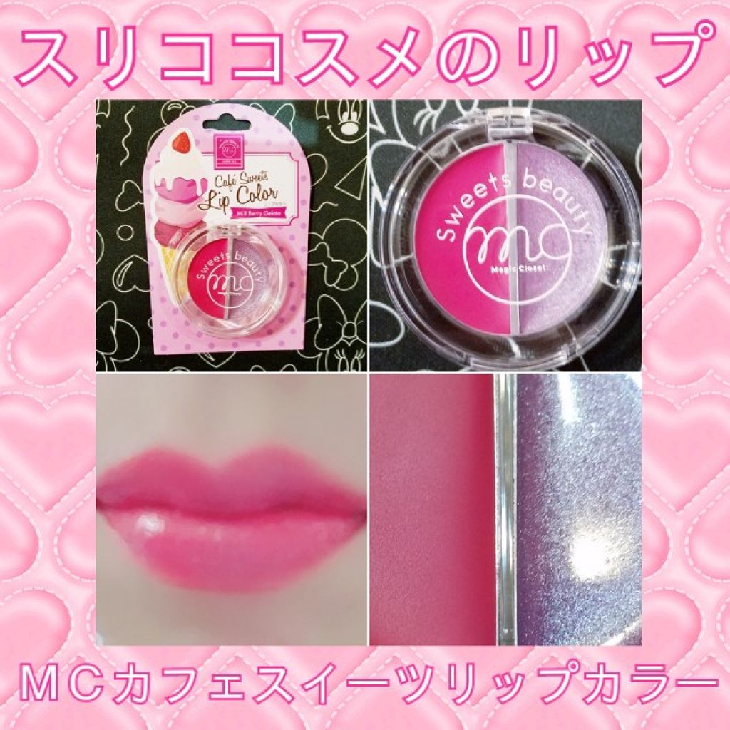 MCカフェスイーツアイシャドウ/3COINS/アイシャドウパレットを使ったクチコミ(1枚目)