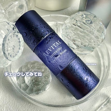 アイゾーンブースター/リバイタル/アイケア・アイクリームを使ったクチコミ(8枚目)