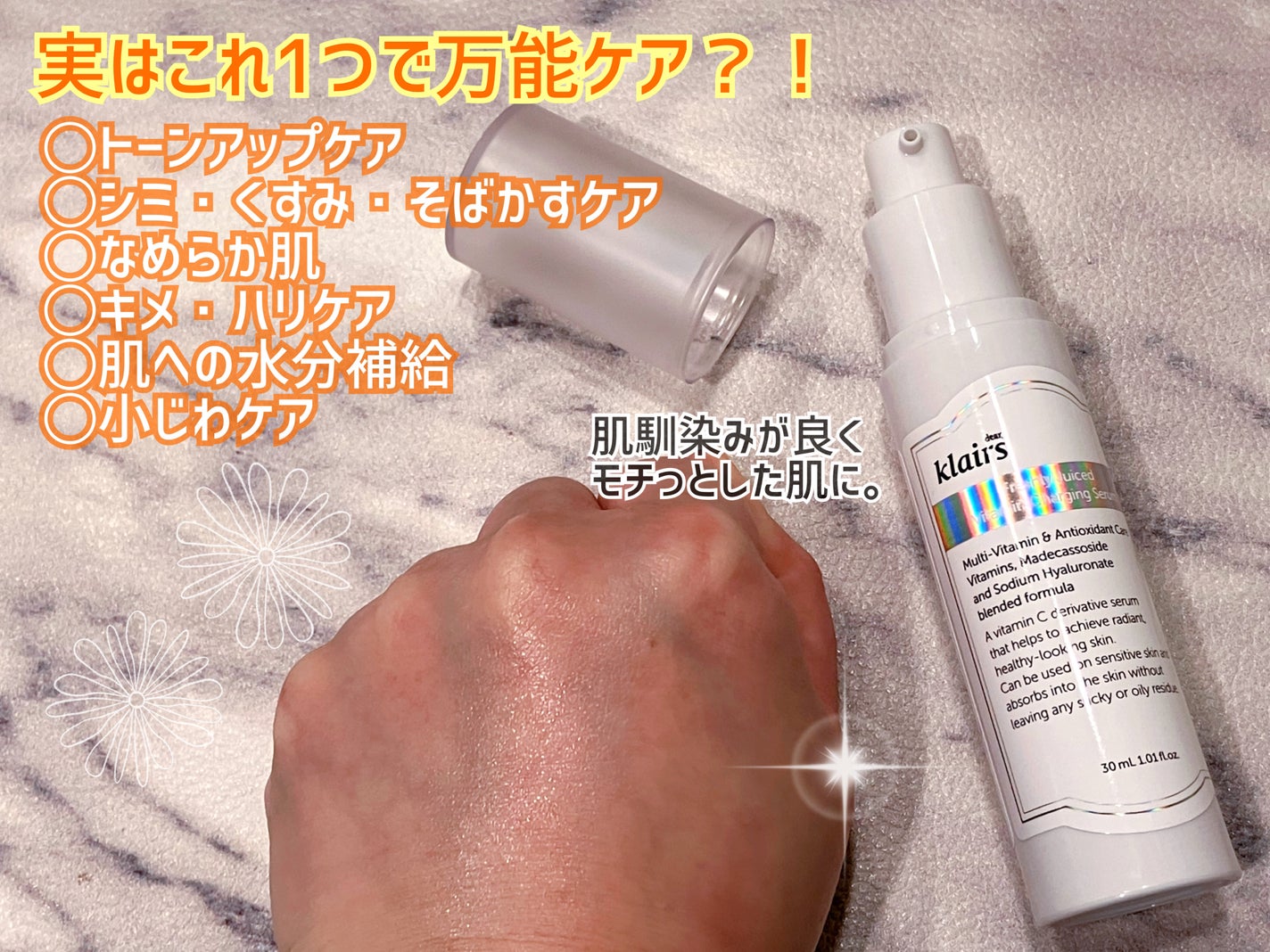 フレッシュリージュースドビタミンチャージングセラム(30ml)/Klairs/美容液を使ったクチコミ(3枚目)