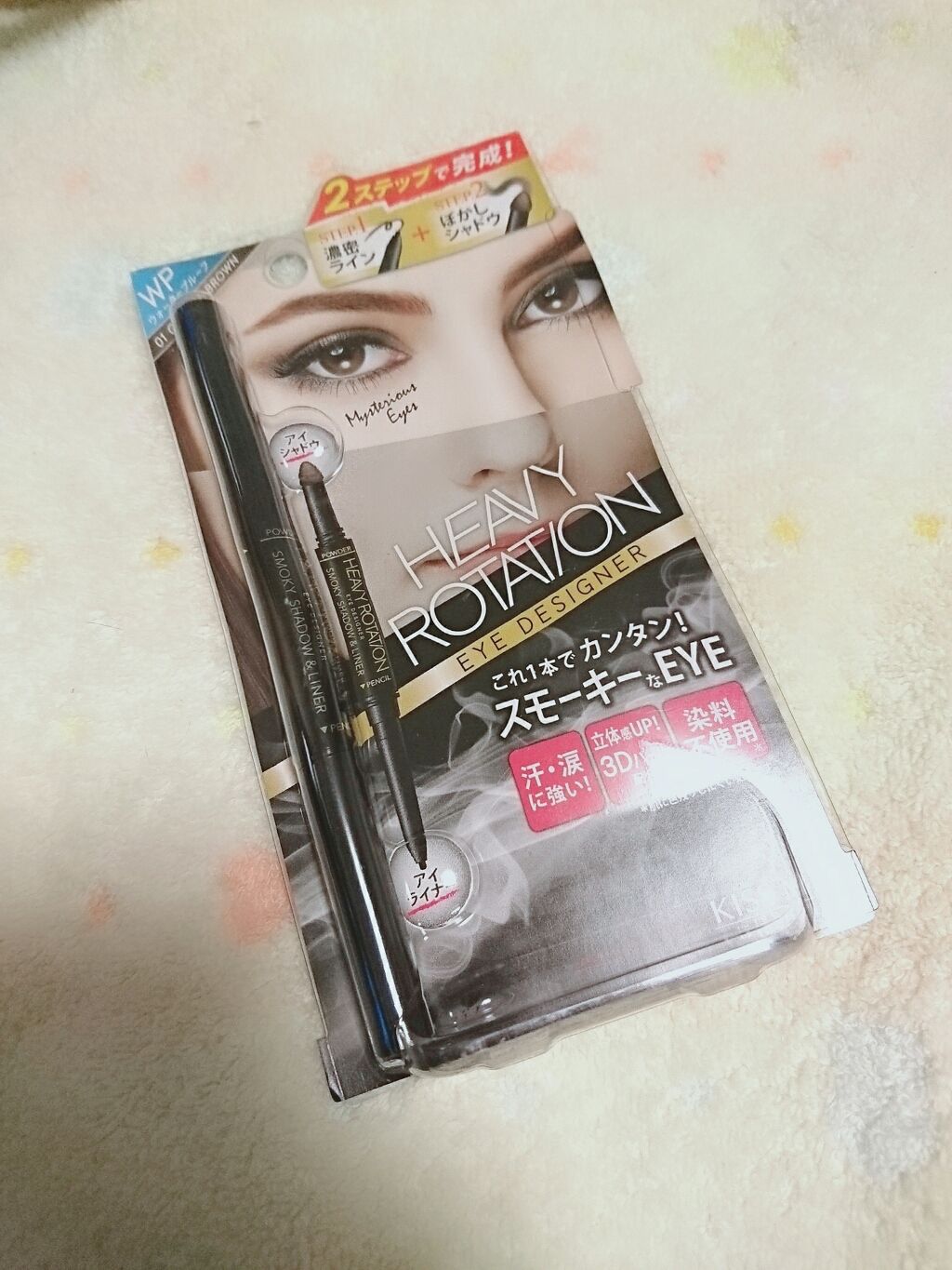 スモーキーシャドウ＆ライナー/ヘビーローテーション/スティックアイシャドウを使ったクチコミ（1枚目）