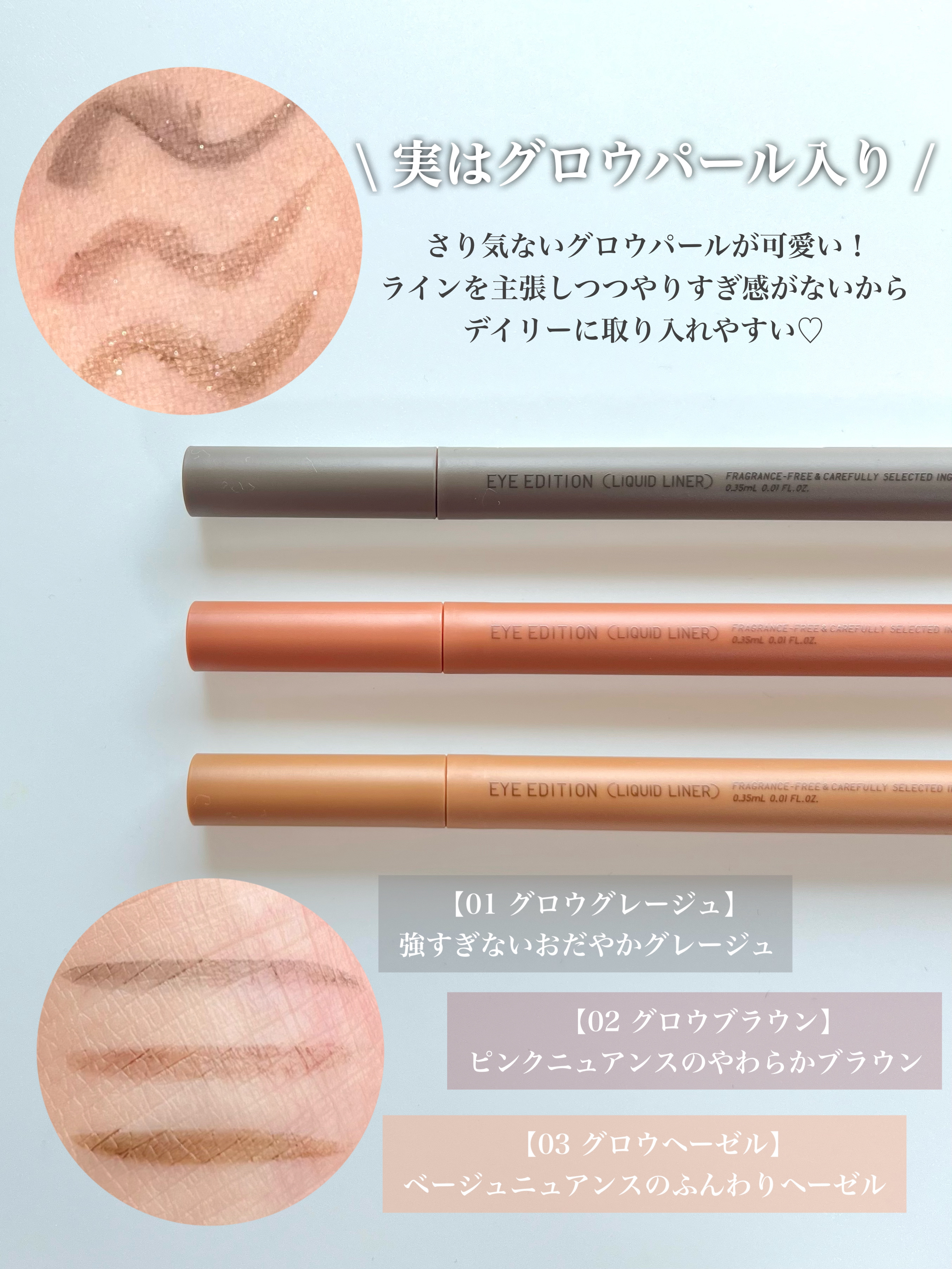 エテュセ アイエディション(リキッドライナー)/ettusais/リキッドアイライナーを使ったクチコミ（3枚目）