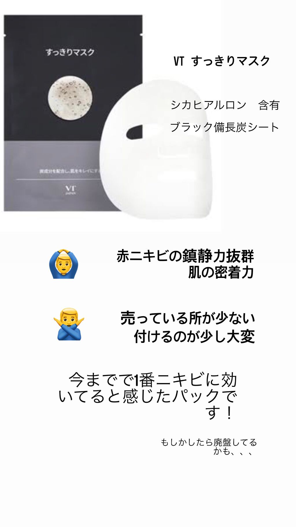 黒真珠マスク/我的美麗日記/シートマスク・パックを使ったクチコミ(3枚目)