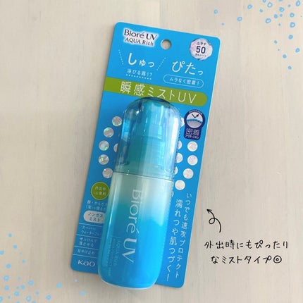 ビオレUV アクアリッチ アクアプロテクトミスト/ビオレ/日焼け止めミスト・スプレーを使ったクチコミ(1枚目)